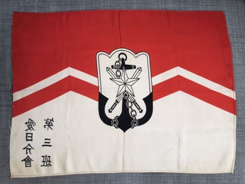 Vintage Original WW2 WWII Japanese Time Expired League Silk Flag - arustocracy