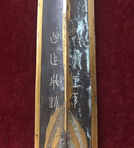 DECORATIVE CHINESE BRONZE CEREMONIAL SWORD LONGQUAN QOUJIAN STYLE - arustocracy