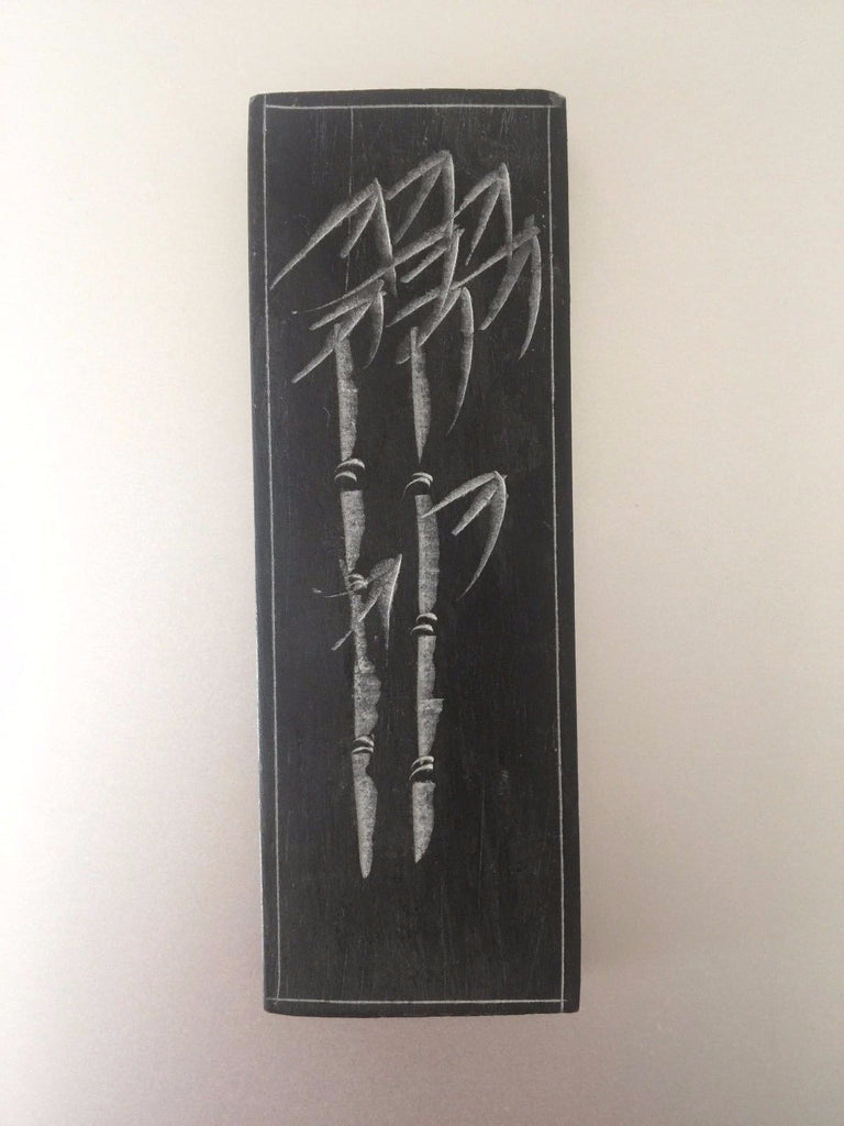 CHINESE INK STONE BAMBOO TREES LEAVES - arustocracy